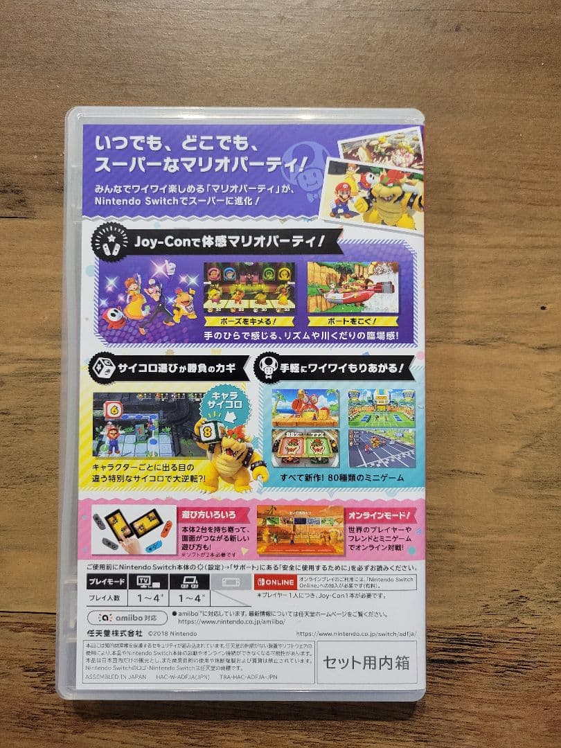 マリオパーティー Joy-Conセット　ジョイコンセット