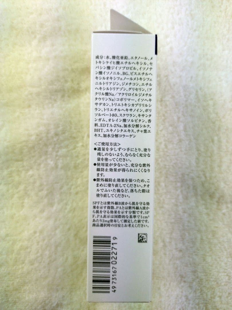【専用】リサージ　UVプロテクターパーフェクトN【3個・新品・箱なし】他全6品