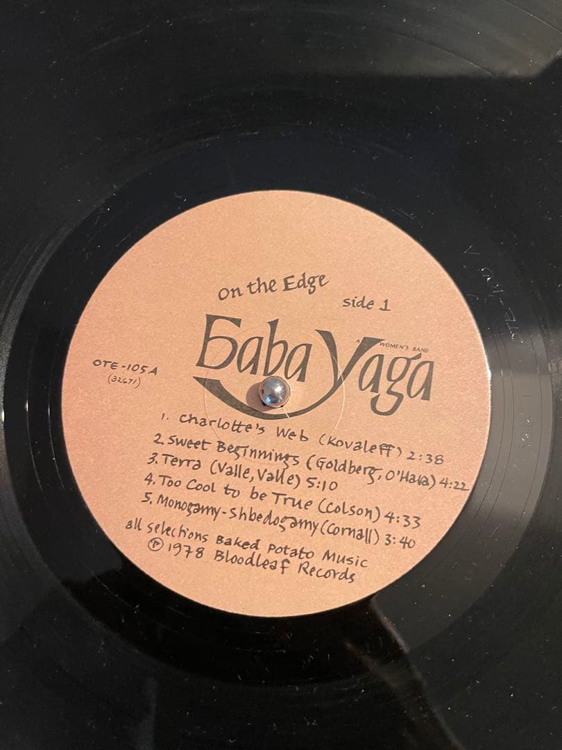 その他 Baba Yaga On the Edge LP