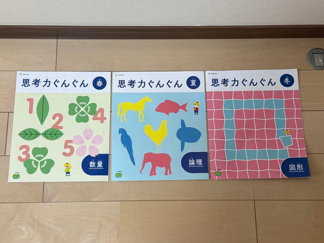 こどもちゃれんじ　すてっぷ　1年分未開封