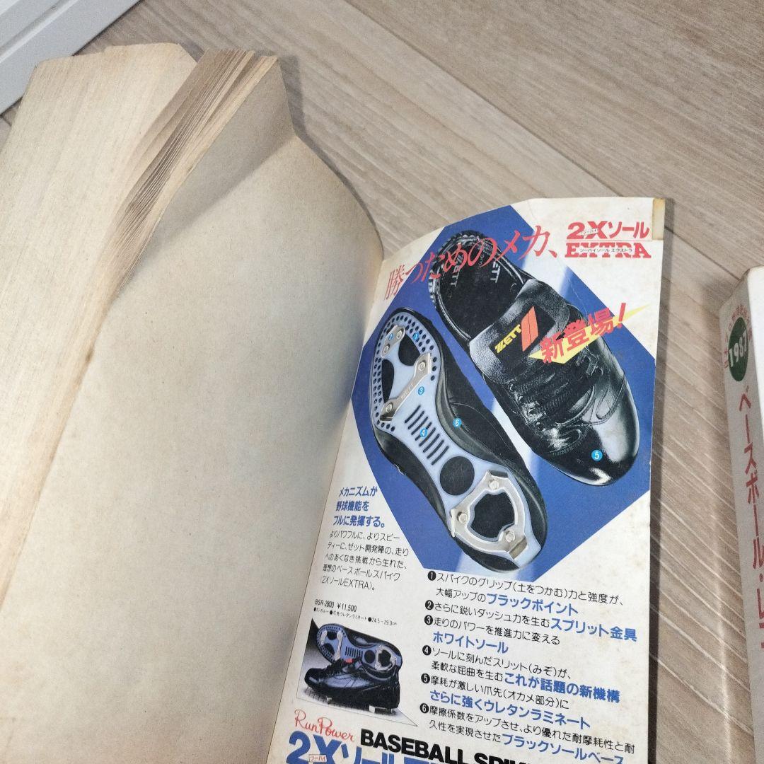 【中古】ベースボールレコードブック_7冊セット