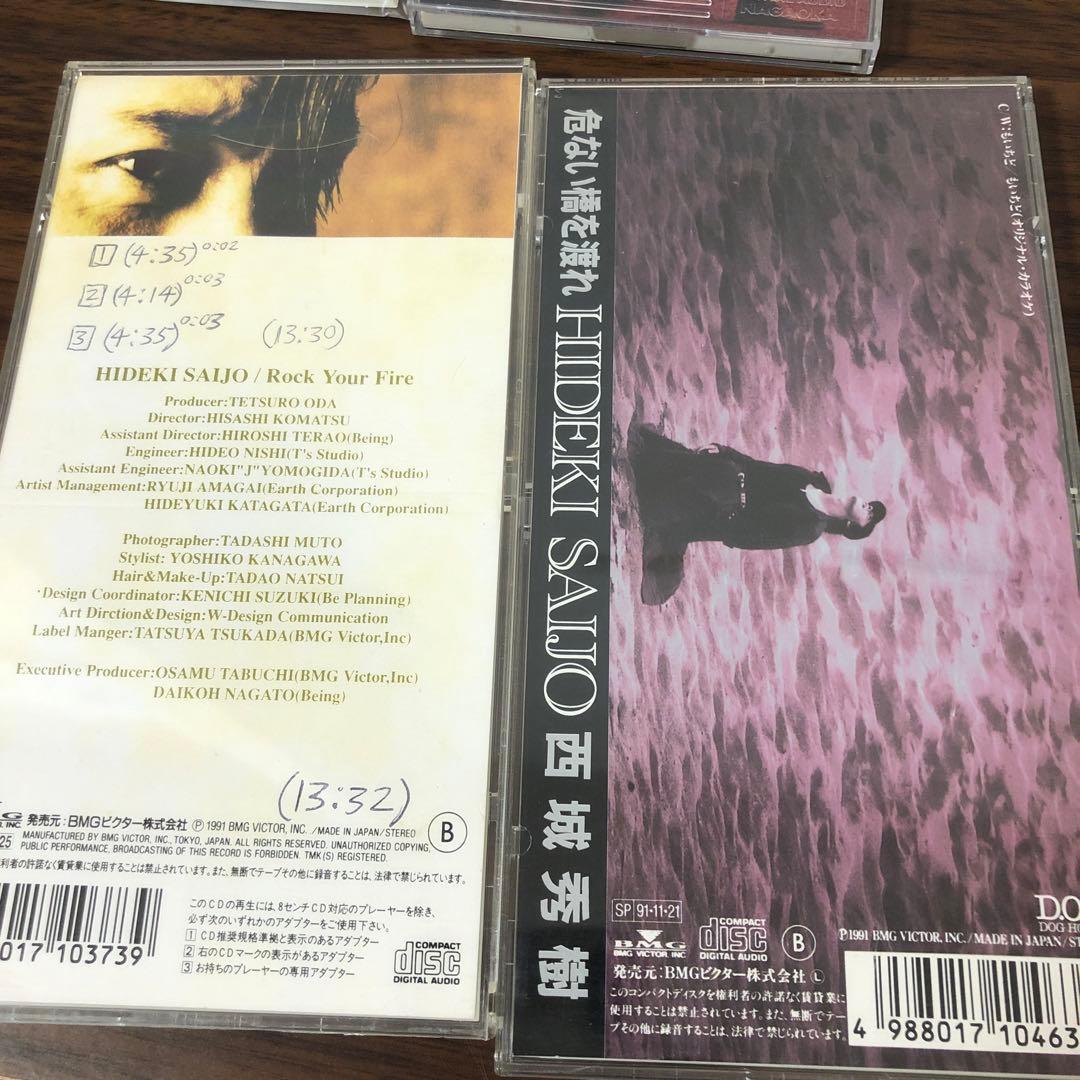 森*様 まとめ売り　西城秀樹/ロック・ユア・ファイアー