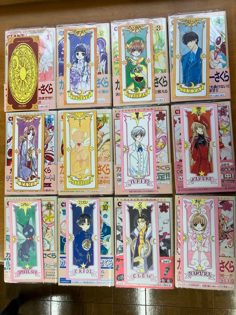 d*9様 カードキャプターさくら 全12巻セット　初版、全巻カード付き