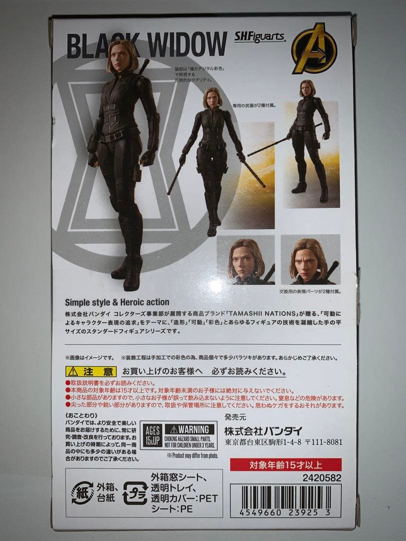 フィギュアーツ ブラックウィドウ インフィニティウォー