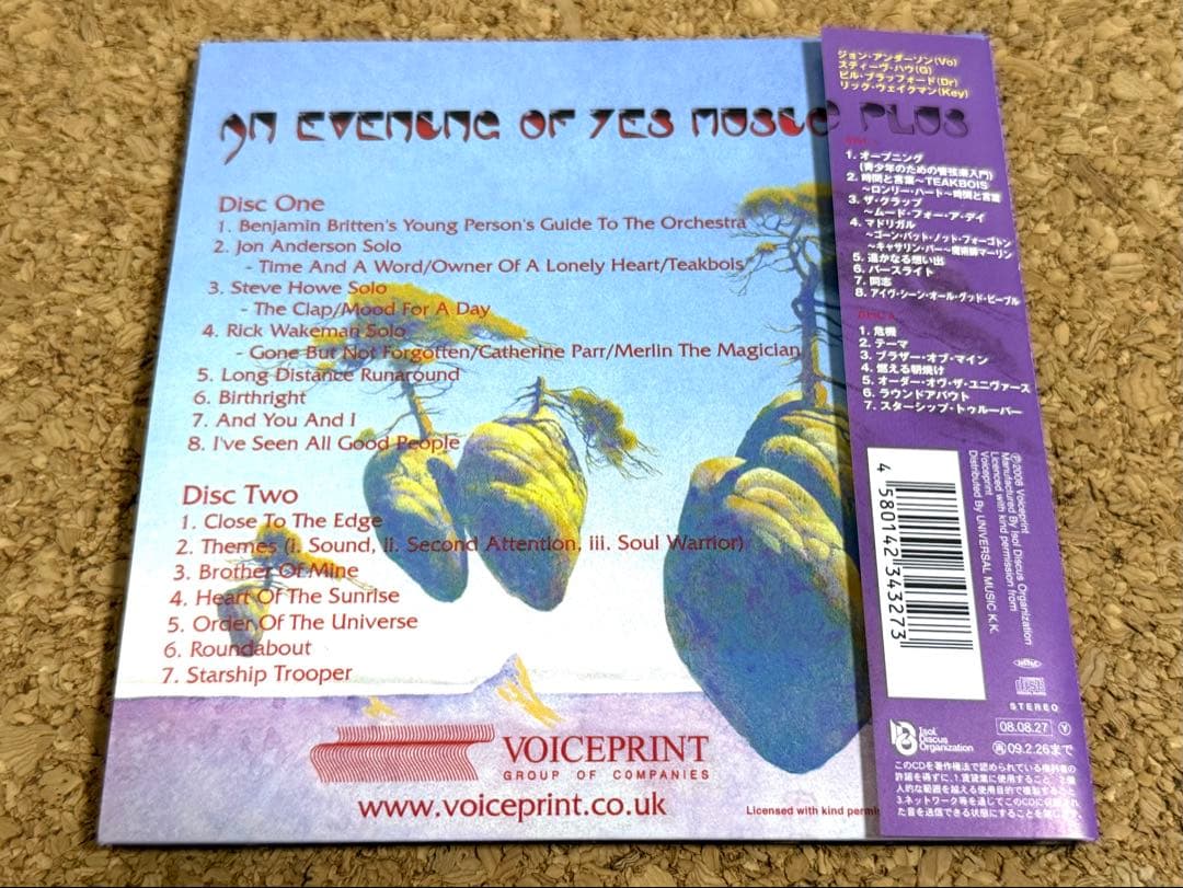 ★Anderson Bruford Wakeman Howe 紙ジャケ2CD