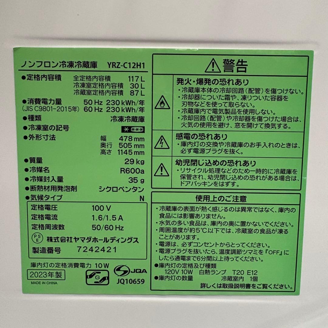 一都三県限定　配送設置無料　家電セット　冷蔵庫　洗濯機　電子レンジ