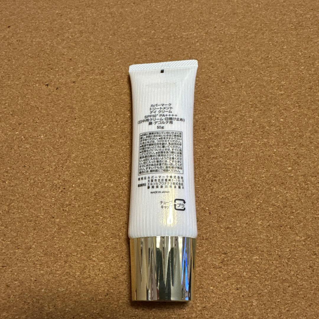 カバーマーク トリートメント デイ クリーム 50g 新品 未使用