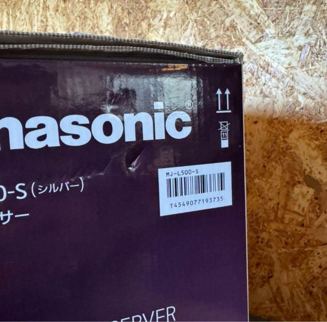 【未使用品】Panasonic パナソニック 低速ジューサー