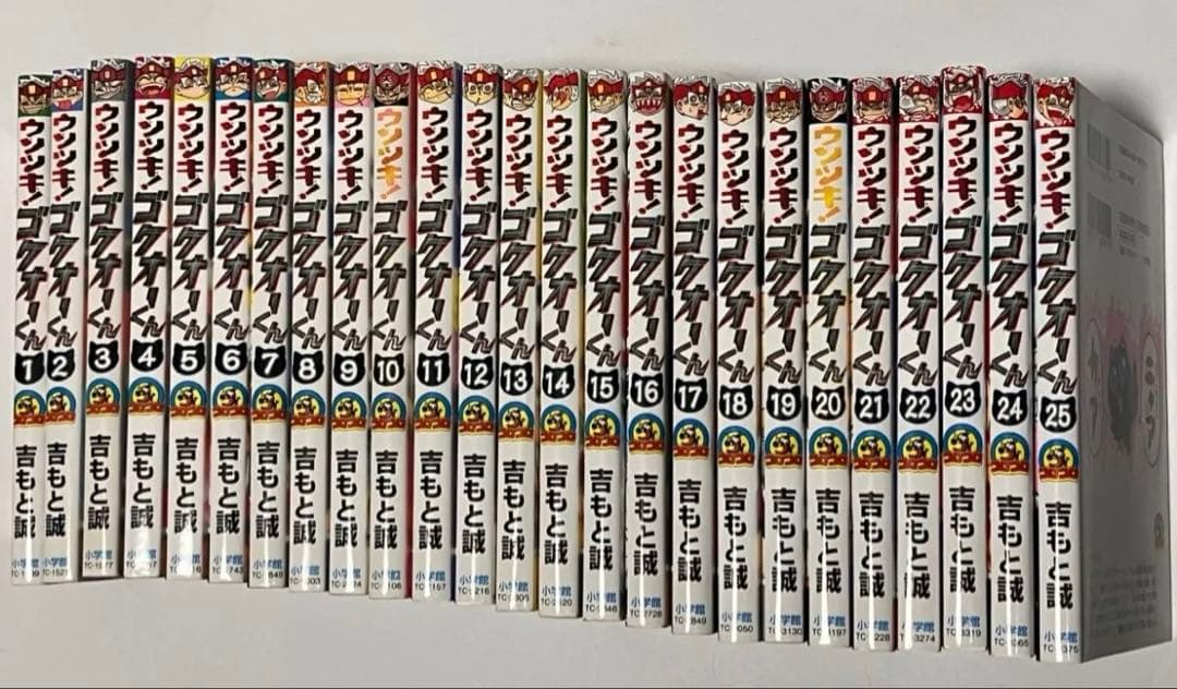ウソツキ！ゴクオーくん　吉もと誠　全巻セット　1〜25巻
