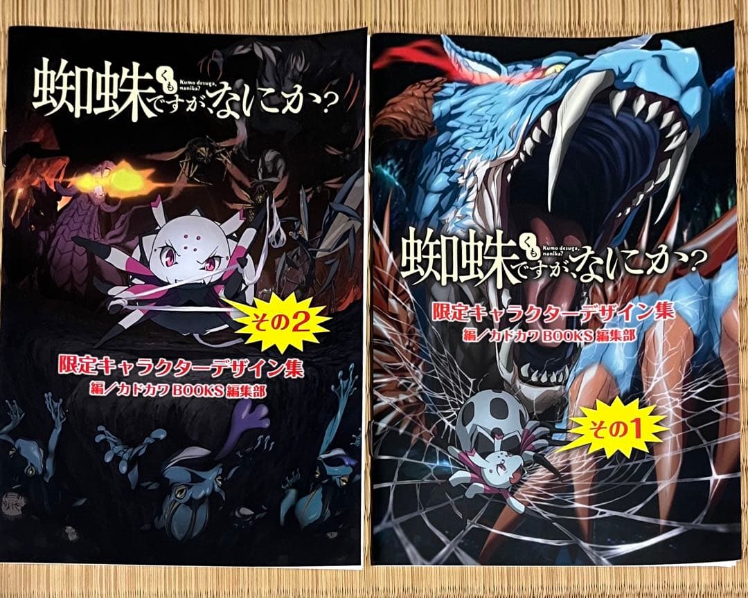 蜘蛛ですが、なにか？全16巻セット+おまけ