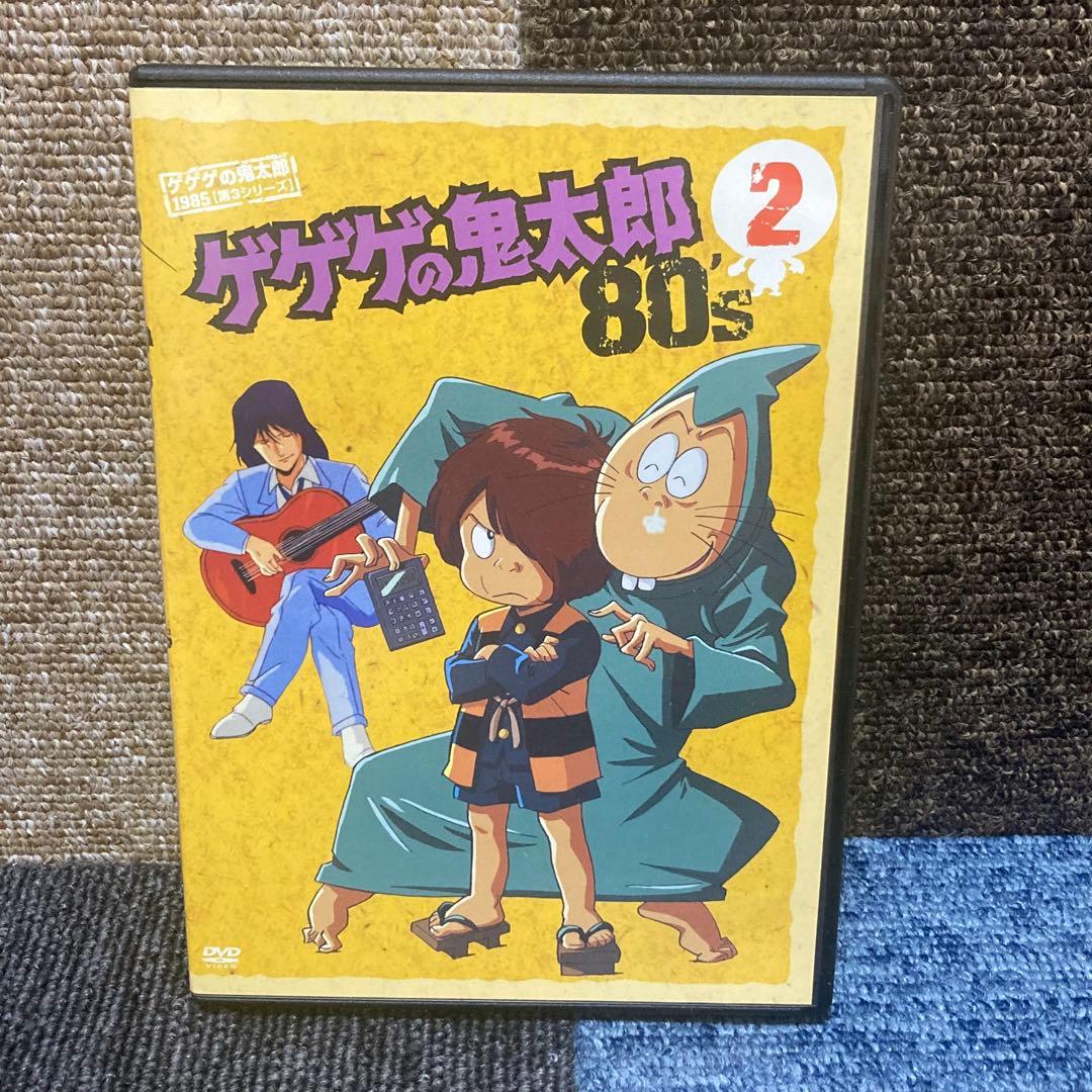 美品　ゲゲゲの鬼太郎　80's DVD 1〜20巻　セット