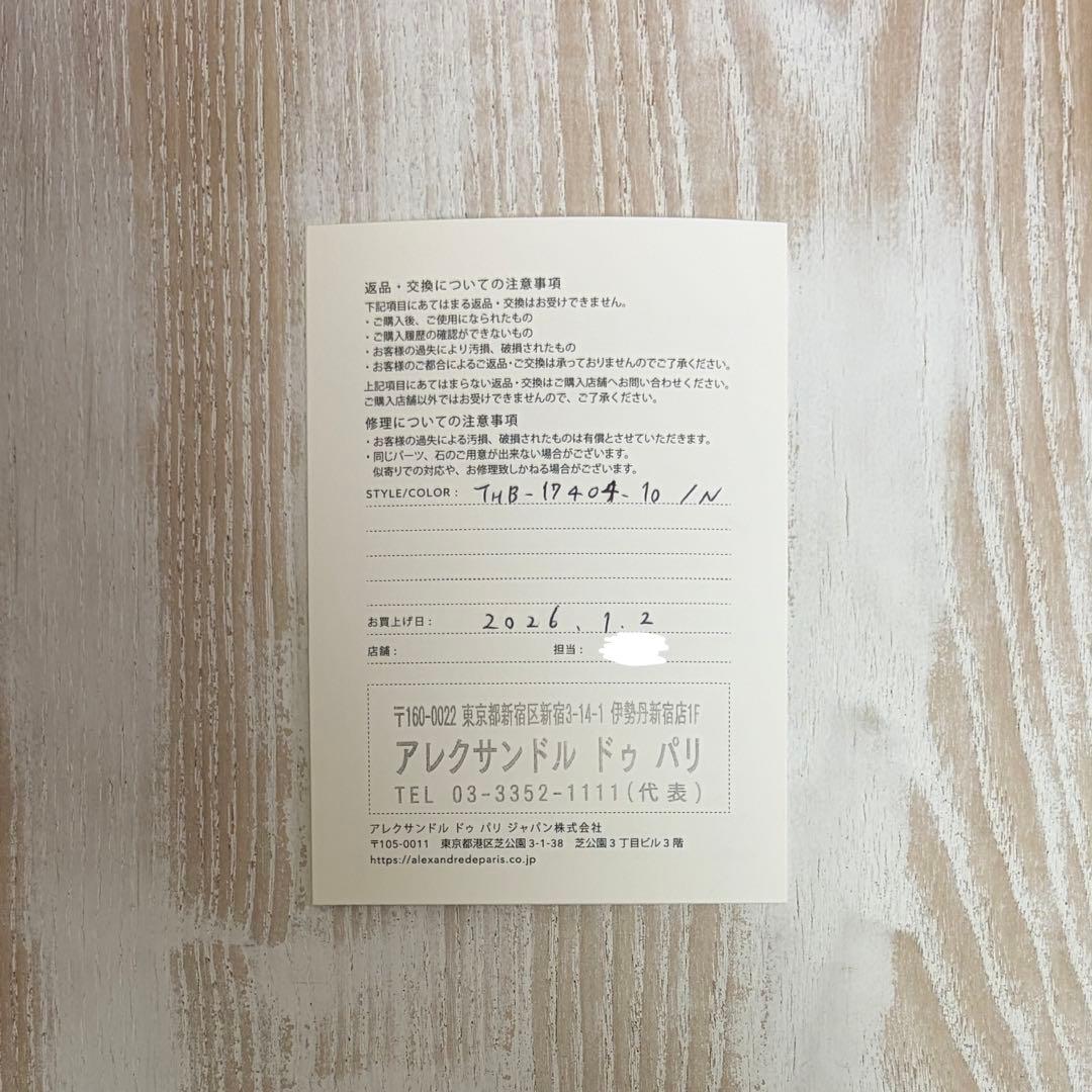 アレクサンドル ドゥ パリ ベロア カチューシャ