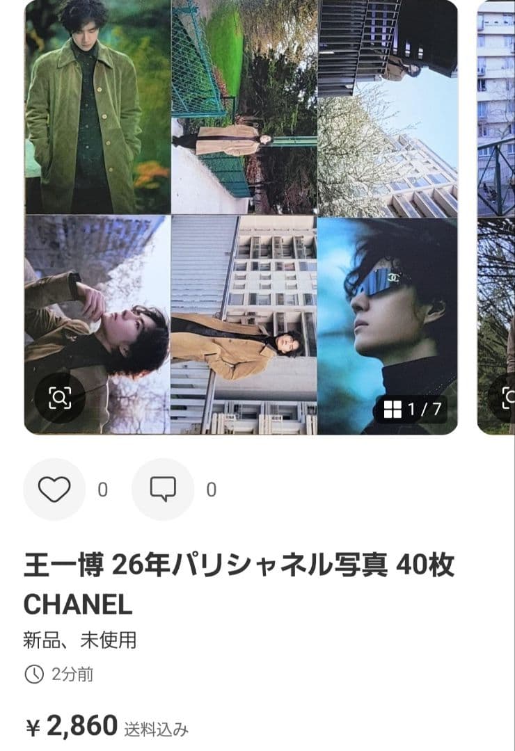 名残月さま専用出品
