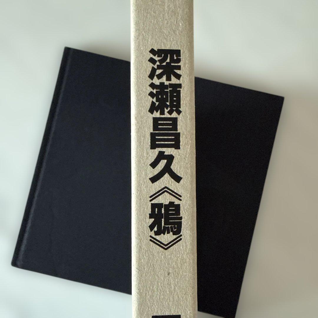 【美品】 深瀬昌久　鴉　RAVENS MASAHISA FUKASE