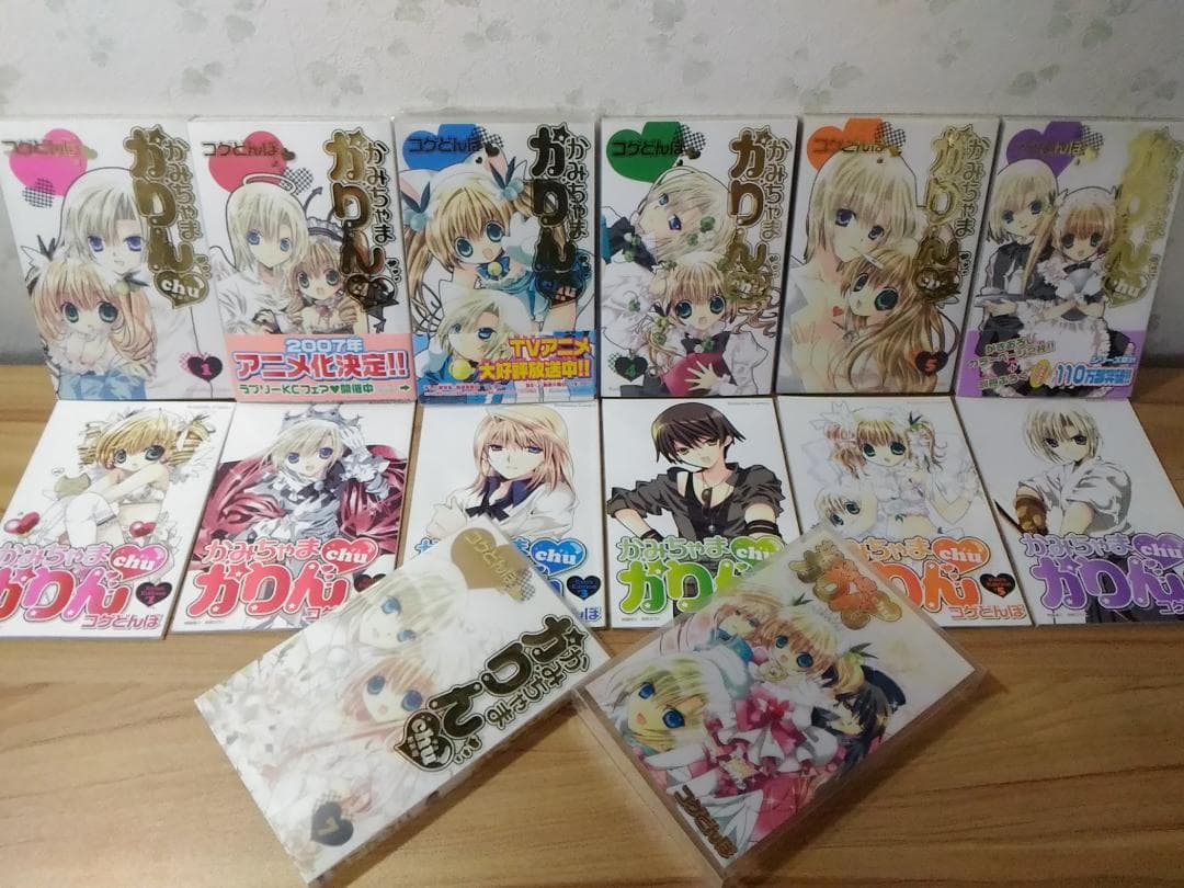 かみちゃまかりんchu特装版全7巻セット コゲどんぼ 別冊付録+収納クリアケース