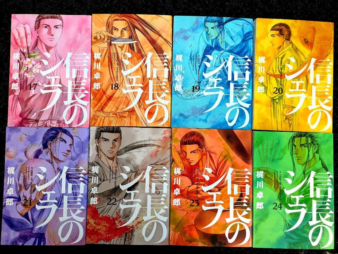 【信長のシェフ】1〜36巻セット(34巻のみ無し)