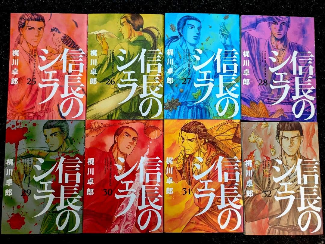 【信長のシェフ】1〜36巻セット(34巻のみ無し)