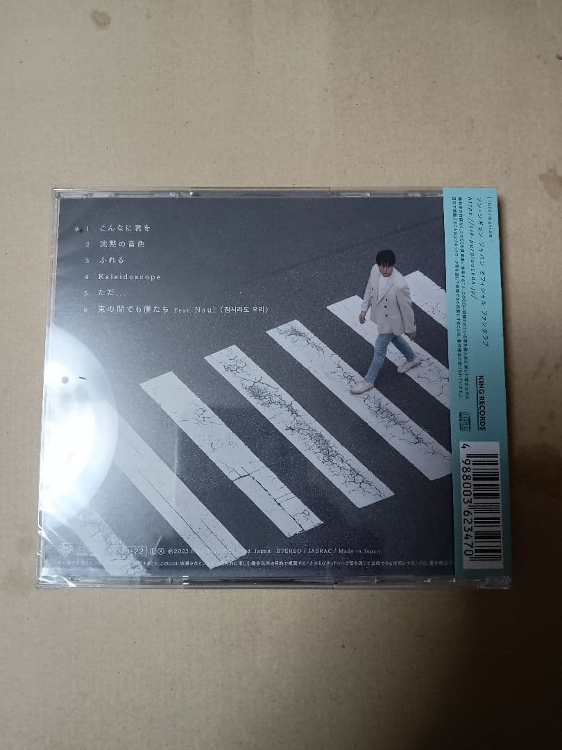 こんなに君を通常盤
