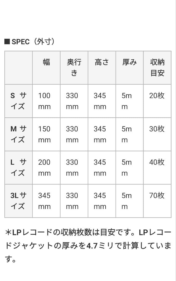F+Tres　LPレコードケース 透明 収納Sサイズ　収納目安20枚