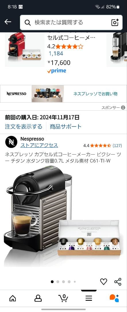 ネスプレッソ カプセル式コーヒーメーカー ピクシーツー チタン C61-TI-W