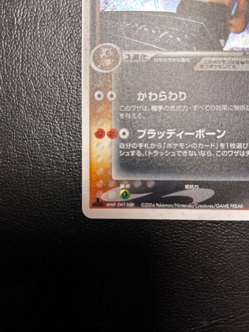 美品　わるいガラガラ　拡張パック ロケット団の逆襲 052/084 1ed 1枚