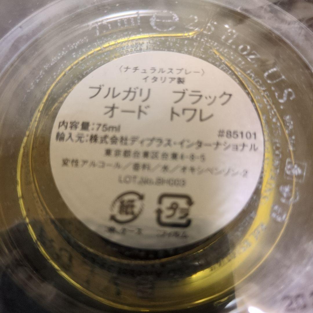BVLGARI BLACK　香水