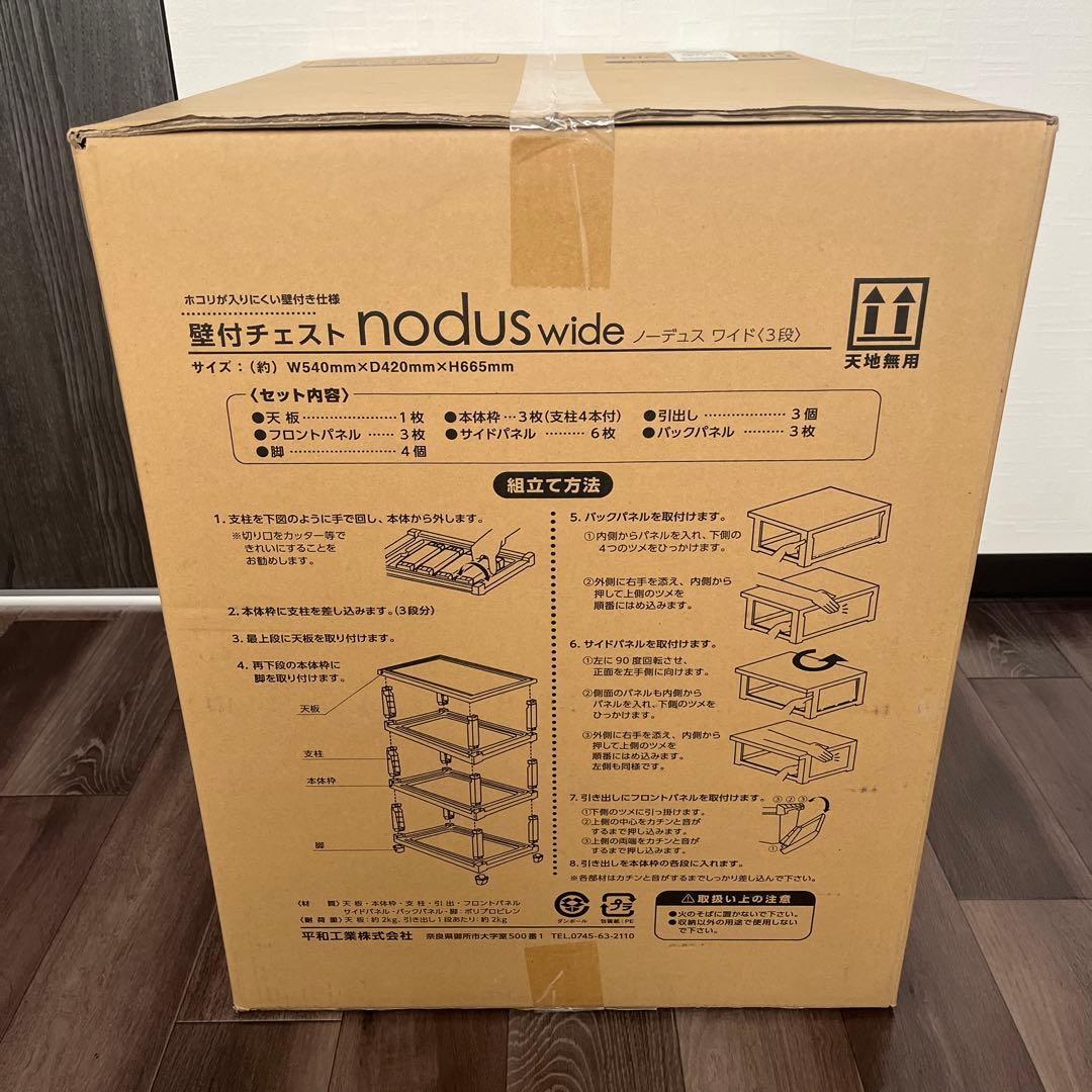 RASIK ホコリが入りにくいチェスト 日本製 ワイド・3段 アイボリー