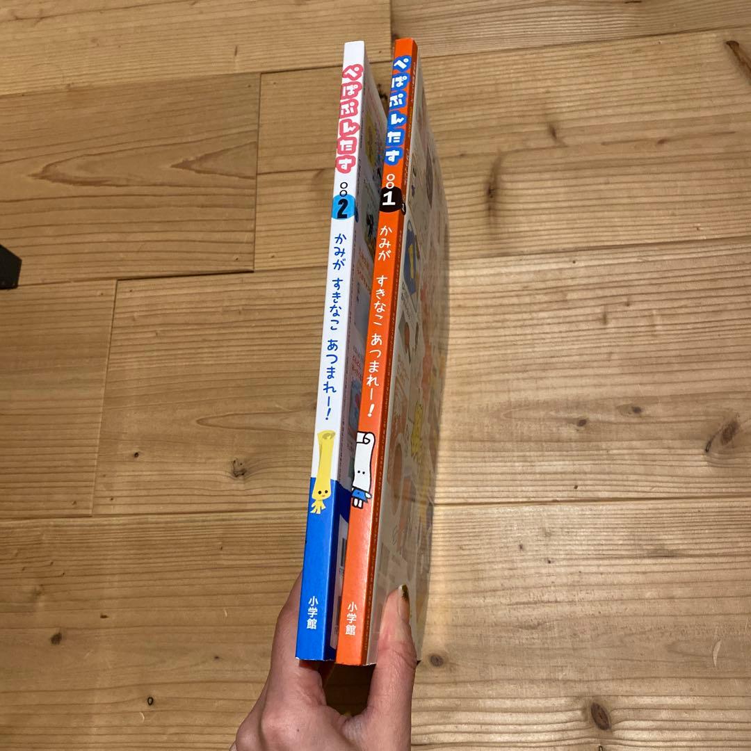 ぺぱぷんたす001，002 2冊セット