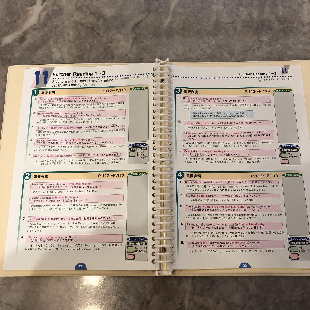 英語教材　中学生3年間分 パステム指導書