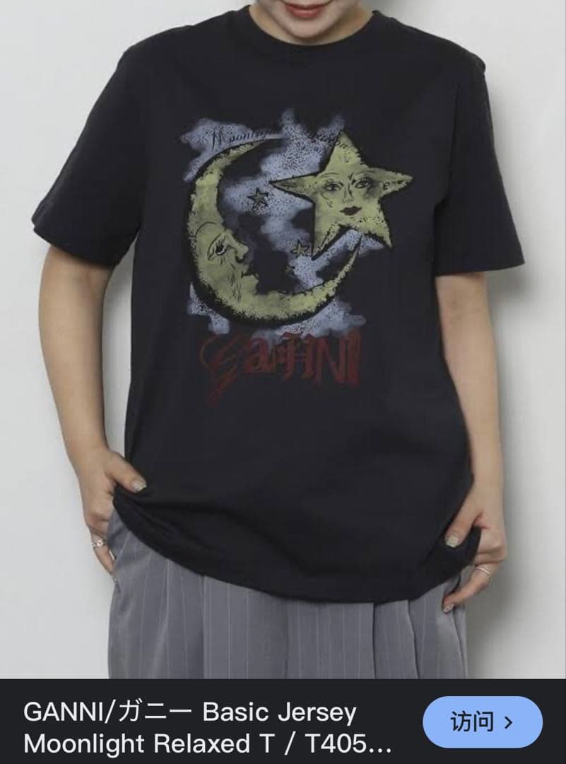 GAMINI 月と星 グラフィックTシャツ　M