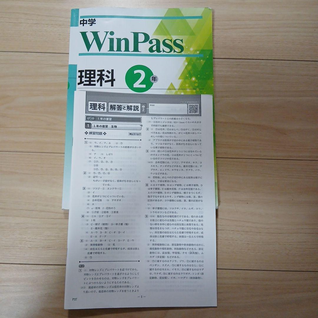 早稲田スクールテキストまとめ売り