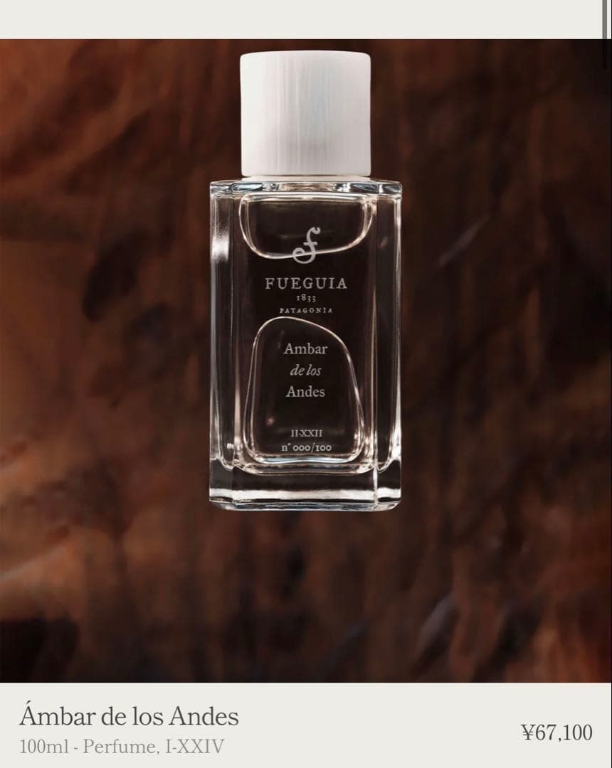 Fueguia Ambra de los Andes 100ml セール中