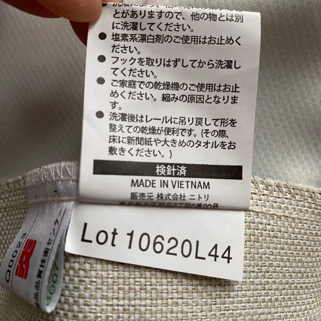 ニトリ 遮光遮熱カーテン&レース計4枚セット アイボリー 100×200