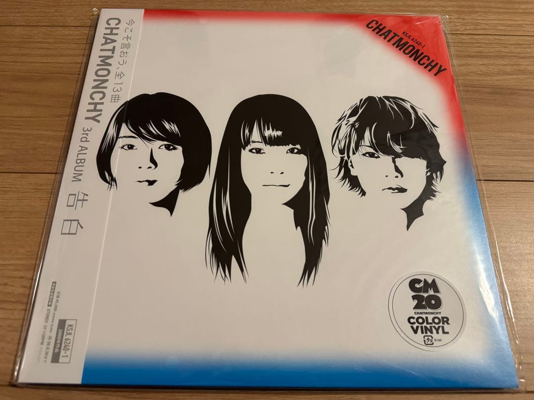チャットモンチー　chatmonchy has come 告白　生命力　耳鳴り