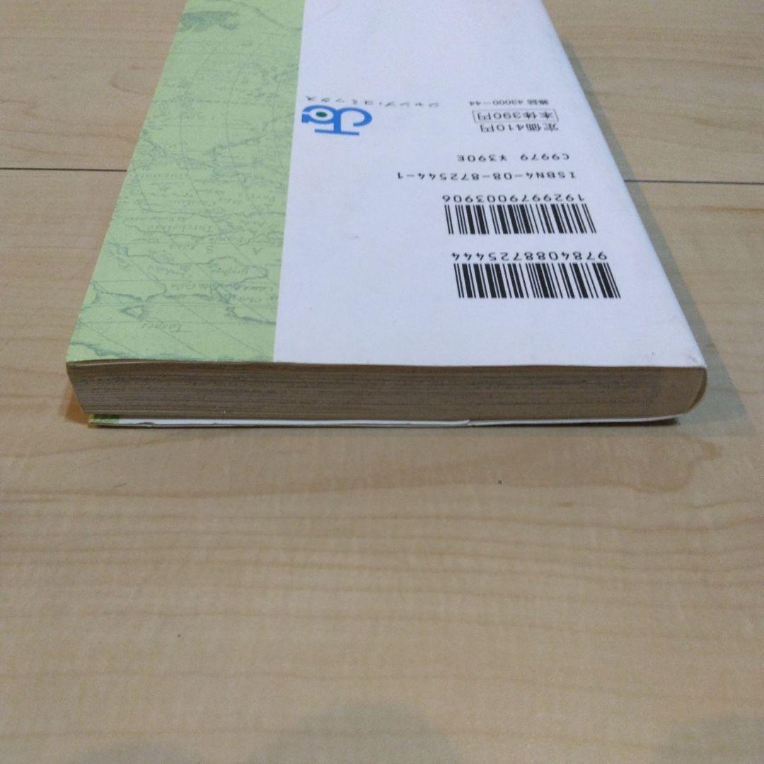 【SALE】希少 ワンピース 2巻 ONE PIECE 尾田栄一郎