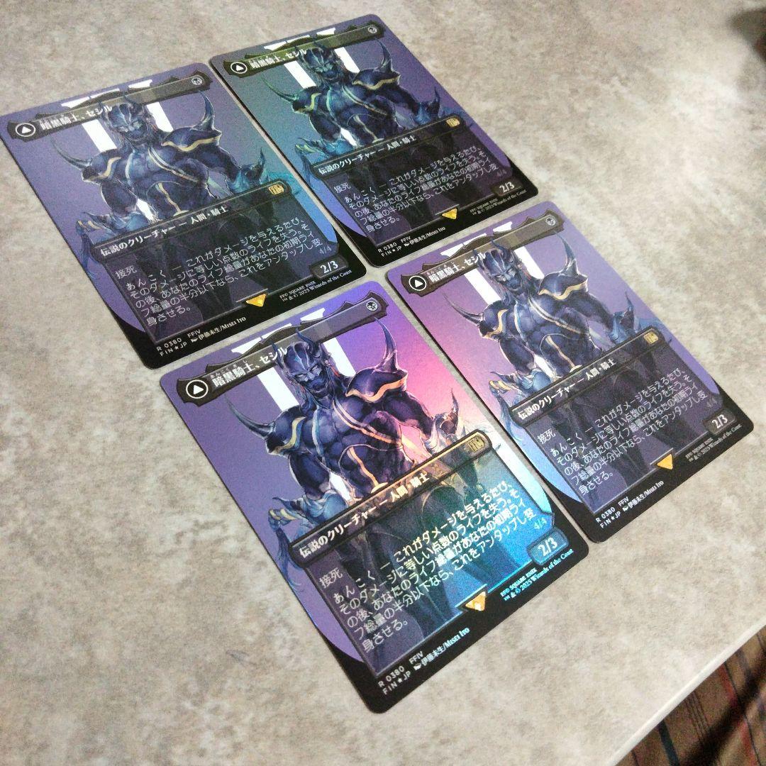 MTG　日本語版foil　暗黒騎士、セシル　４枚セット