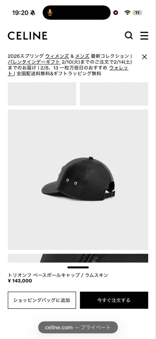 CELINE ブラックレザーキャップ