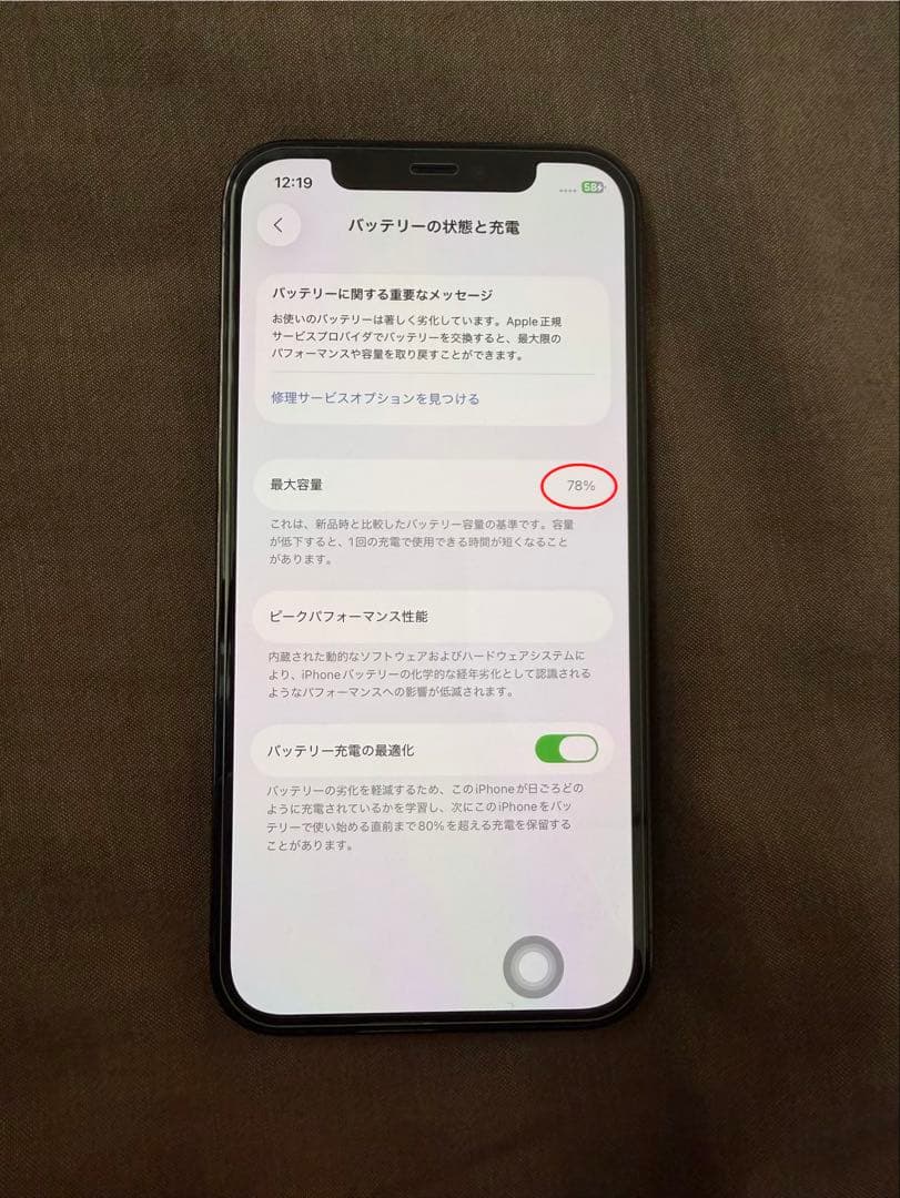 iPhone12pro 256GB パシフィックブルー