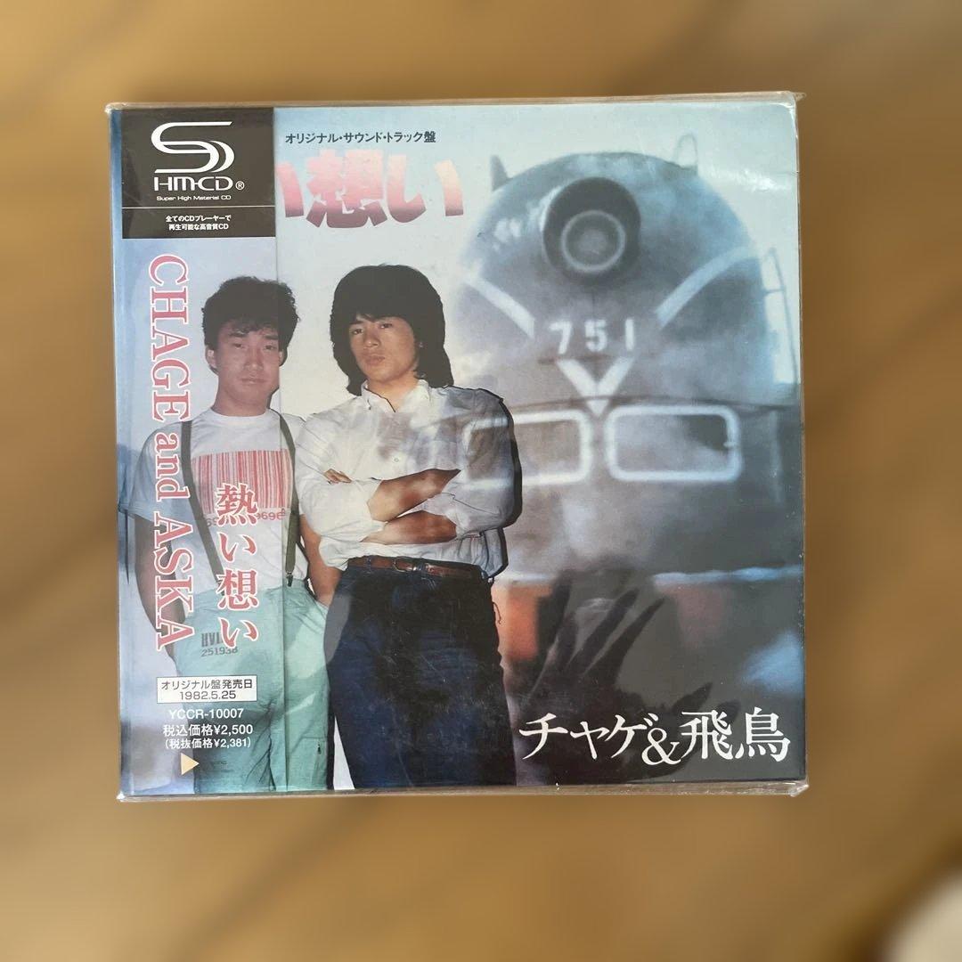 CHAGE and ASKA アルバム5セット