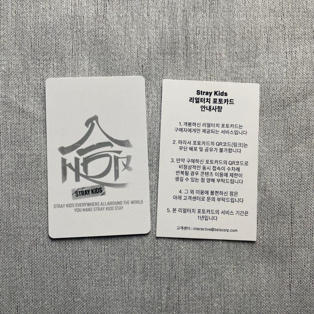 StrayKids リアルタッチ 合 HOP QR 特典 トレカ フィリックス