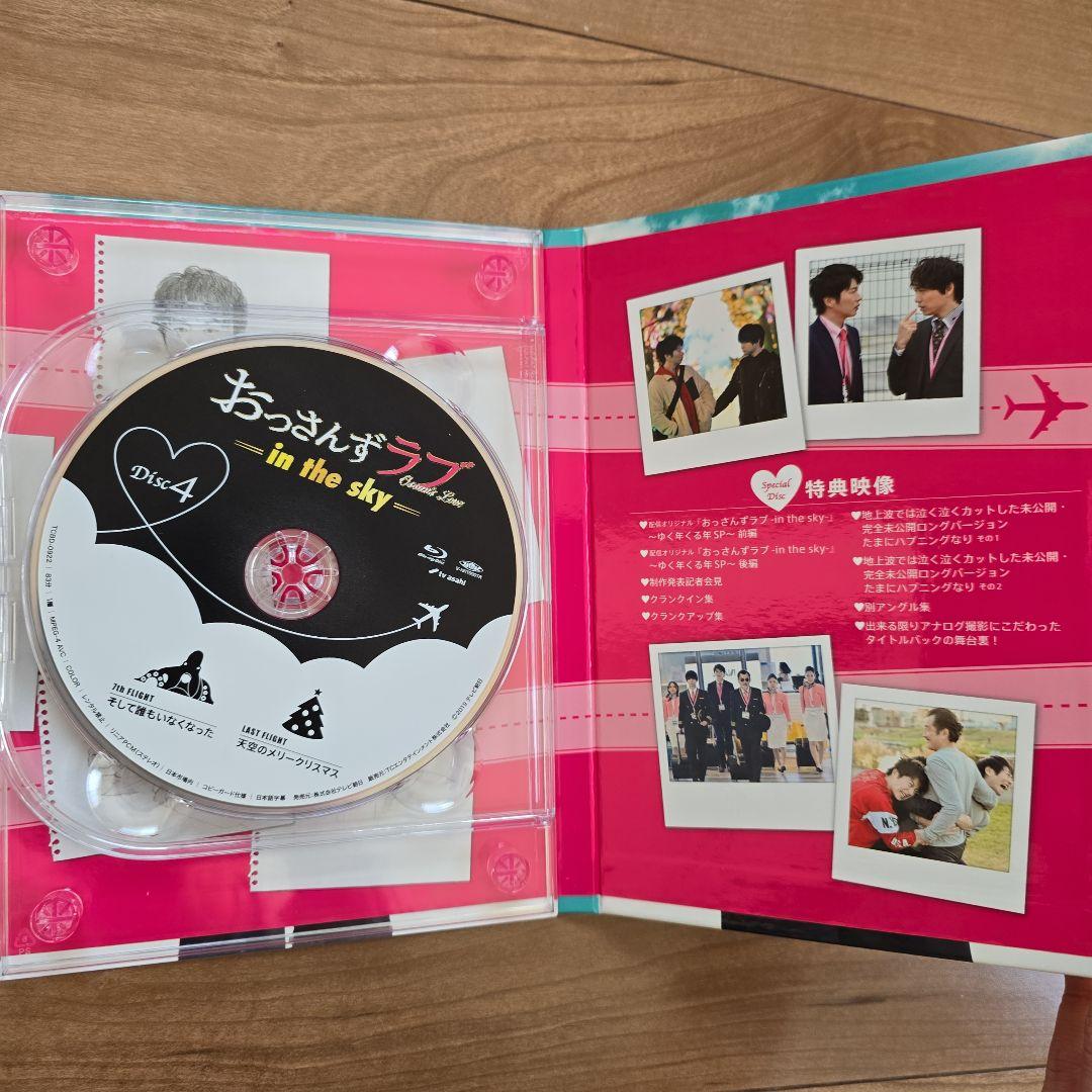 おっさんずラブ in the sky Blu-ray