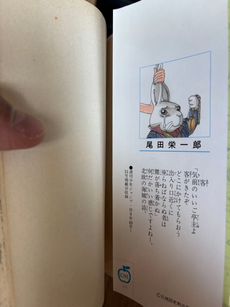 【初版】ONE PIECE 2巻 ワンピース 1998年4月8日発行　第１刷
