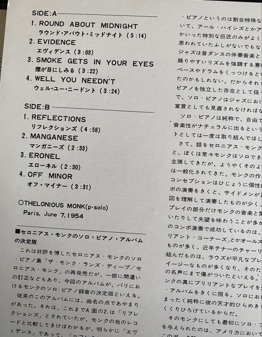 セロニアス・モンク レコード　見本盤です。