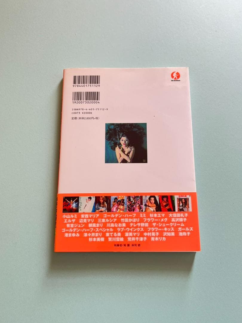【美品】貴重な写真大量掲載の昭和歌謡本Hotwax創刊『歌謡曲番外地』2冊セット