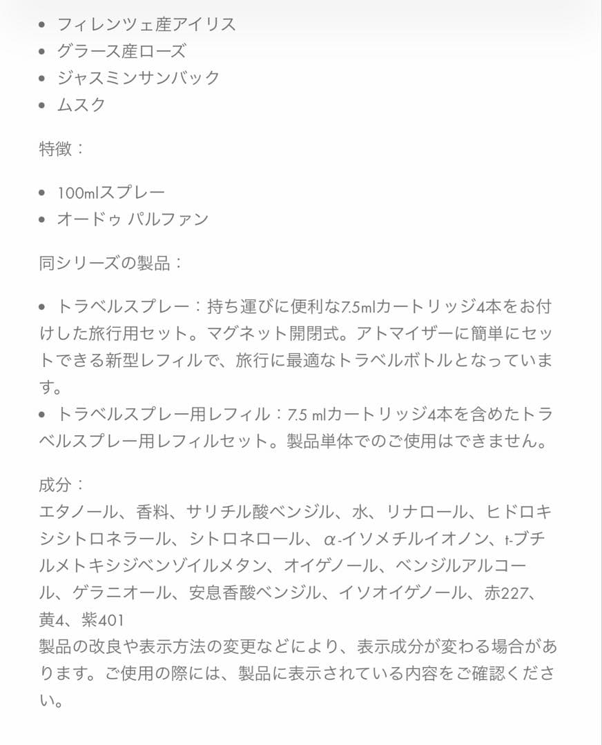 ルイヴィトン SPELL ON YOU 100ml LOUIS VUITTON