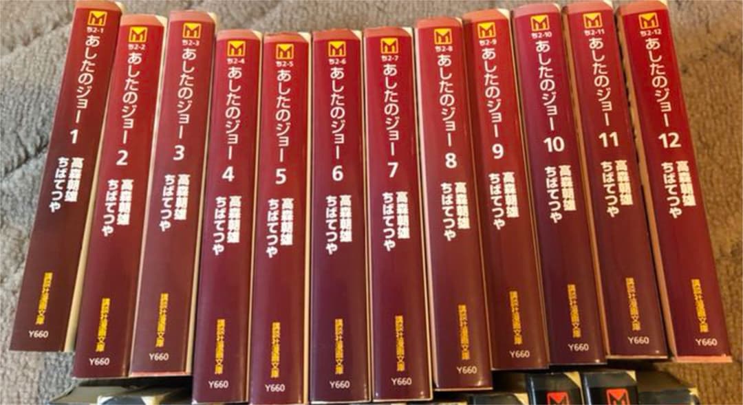 【全巻セット】あしたのジョー、巨人の星、新巨人の星
