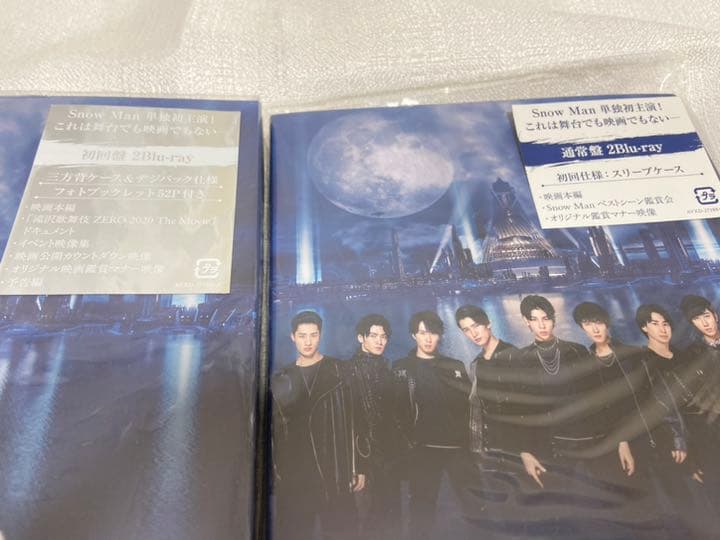 滝沢歌舞伎Zero 2020 Blu-ray