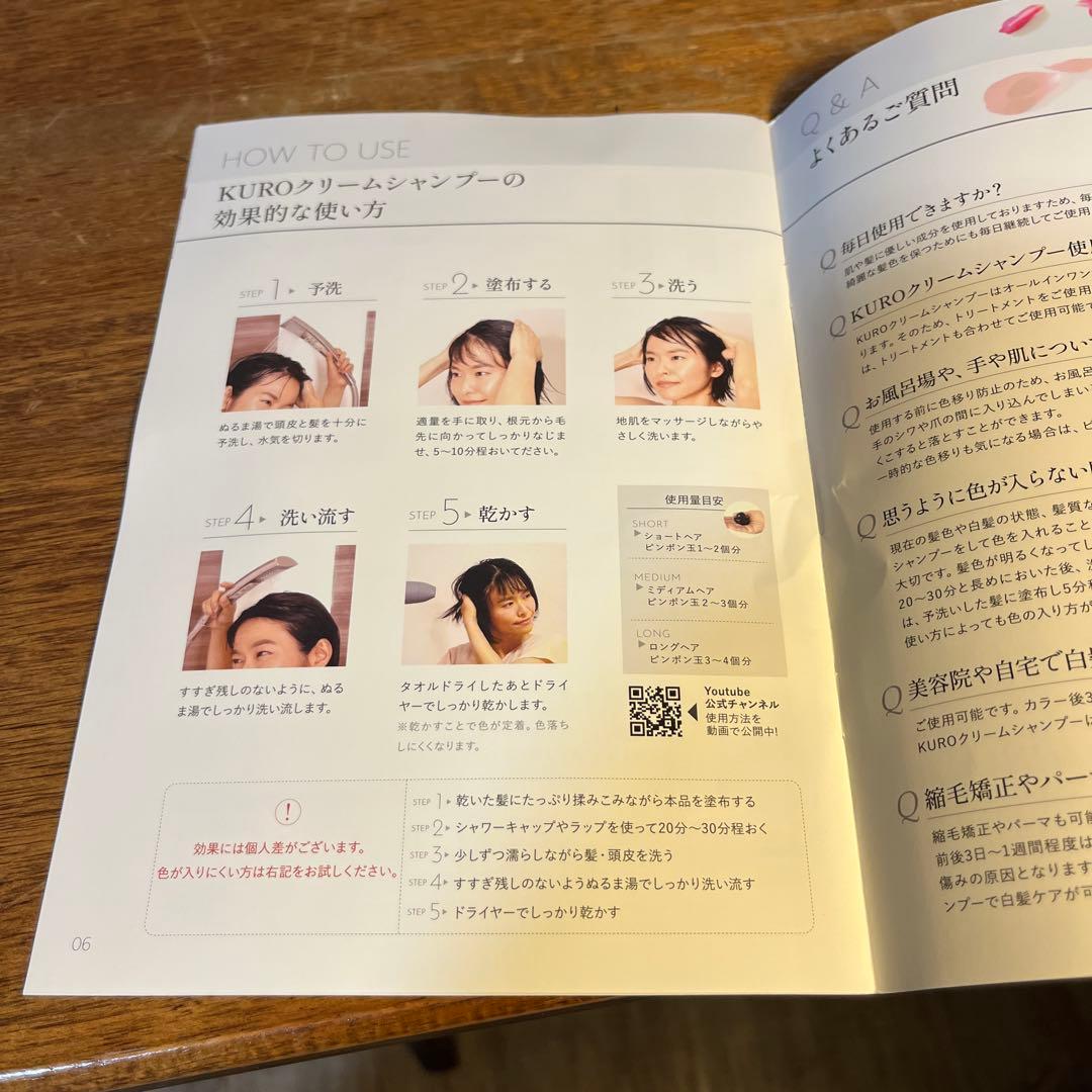 バランローズ KURO Cream Shampoo ダークブラウン 400g