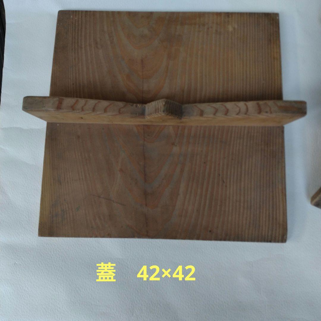 木製　角セイロ　蒸し器3段