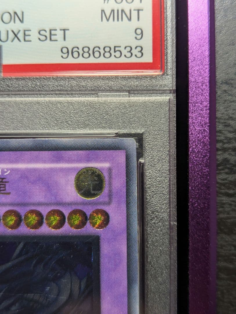 遊戯王 青眼の究極竜 レリーフ アルティメットレア PSA9 MINT
